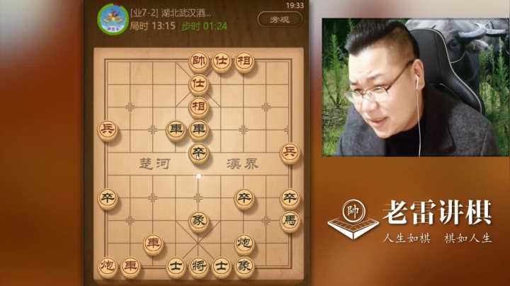 【天天象棋】雷疯小叔的精彩时刻 20210227 04点场