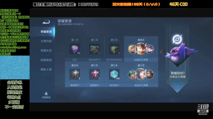 【2021-02-26 21点场】飞镖不是膘：这是9020840！
