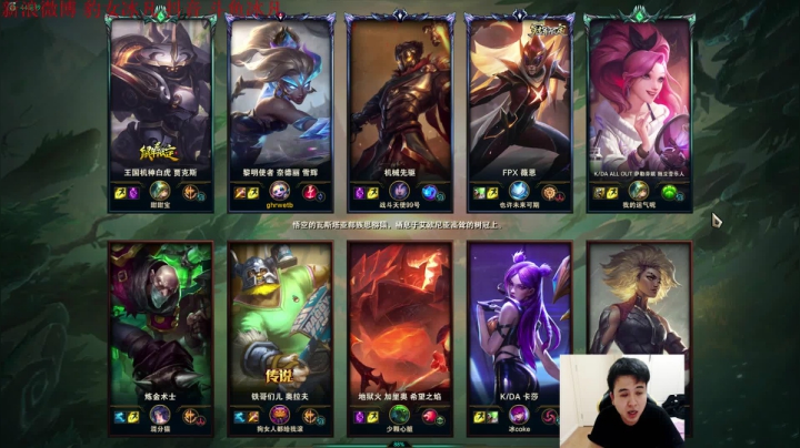 【英雄联盟】冰凡的精彩时刻 20210227 22点场