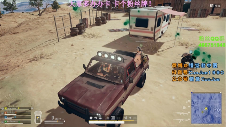 【错觉老中医】9杀吃鸡！