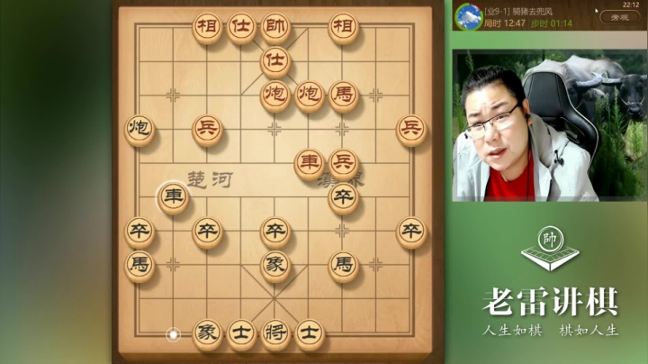 残局车马对阵车炮，老雷多个小卒，就有赢棋的希望，赢棋就不菜！