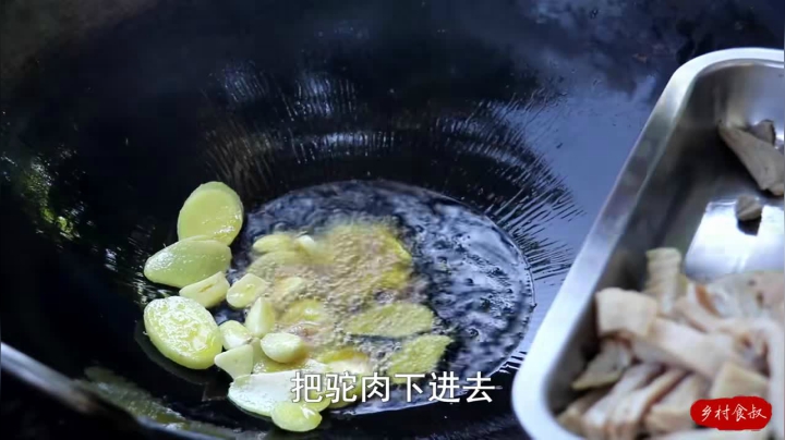 《乡村老流氓美食记》146_驼三鲜！驼掌、驼肚、驼肉铁锅秘制，叫上老哥大碗喝酒，过瘾