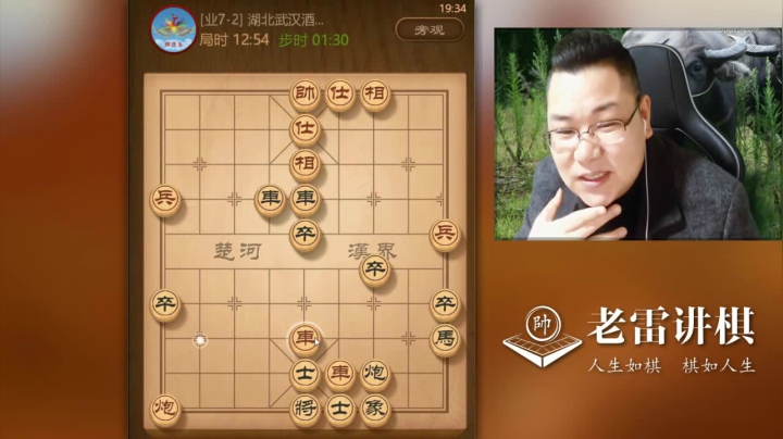 【天天象棋】雷疯小叔的精彩时刻 20210227 04点场