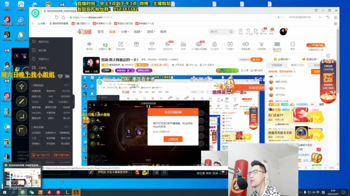 【英雄联盟】智勋勋勋勋的精彩时刻 20210227 09点场