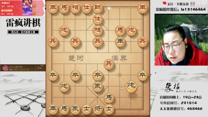 【2021-02-27 19点场】雷疯小叔：套路棋搞起，舒服的很啊！