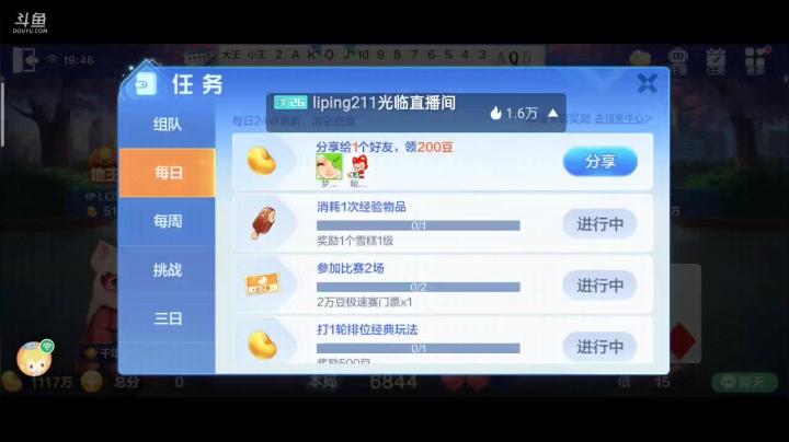 【2021-02-27 19点场】1671701丶斗神主播187：【斗神主播】继续帮大家上斗神！