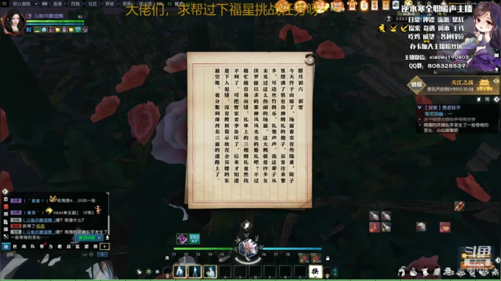 【2021-02-25 16点场】纤腰细舞：暖声萌妹—探索惊悚凶宅