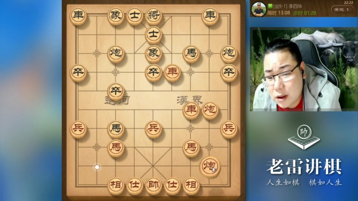 以老雷的经验，谈谈象棋如何快速入门！四子归边，杀招手到擒来