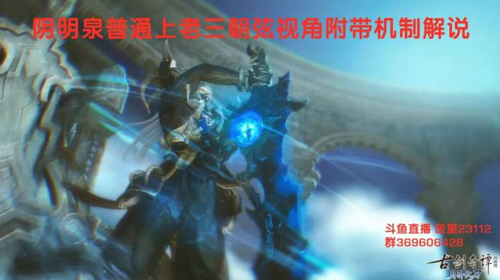 阴明泉老三朝弦解说