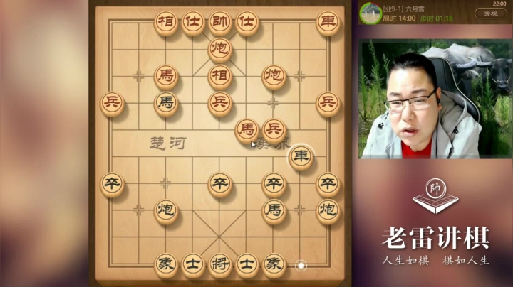 中了奸计，刚夸完他有水平，转眼就让老雷偷杀成功，老雷喜上眉梢