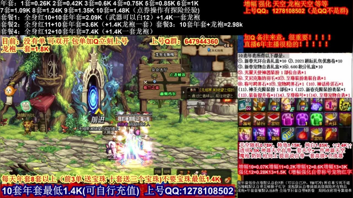 【2021-02-26 21点场】DNF彩粉：百万深渊点卷打造   冲冲冲冲冲冲