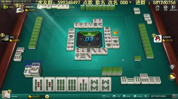 我在斗鱼看靓旭直播欢乐麻将