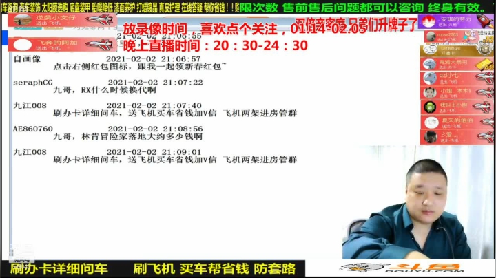 【汽车】九江008的精彩时刻 20210227 07点场