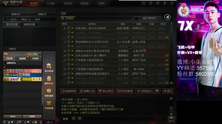 【2021-02-20 13点场】LGD小柒柒：练枪了 训练了~