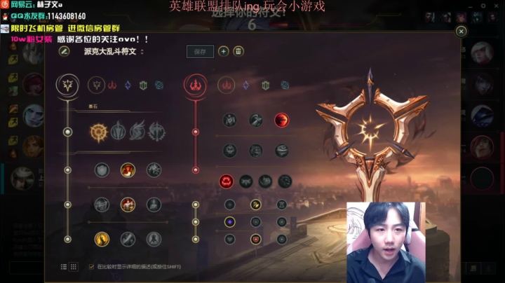 【2021-02-27 10点场】林子文i：峡谷第一蜘蛛教学局！峡谷小号大师啦