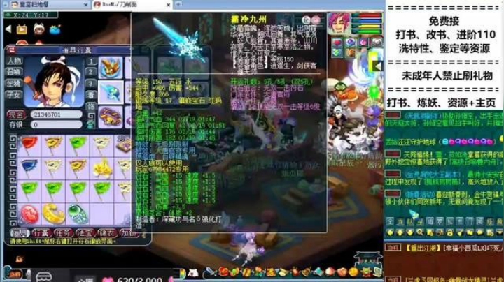 来个数学好的帮我算算需要多少图买这装备留言告诉我，6月份8匹神马到位，关注持续更新展示