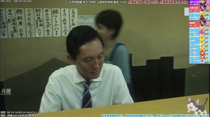 我在斗鱼看懒猫是只喵直播一起看