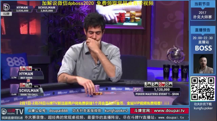 【棋牌娱乐】斗牌TV的精彩时刻 20210227 01点场