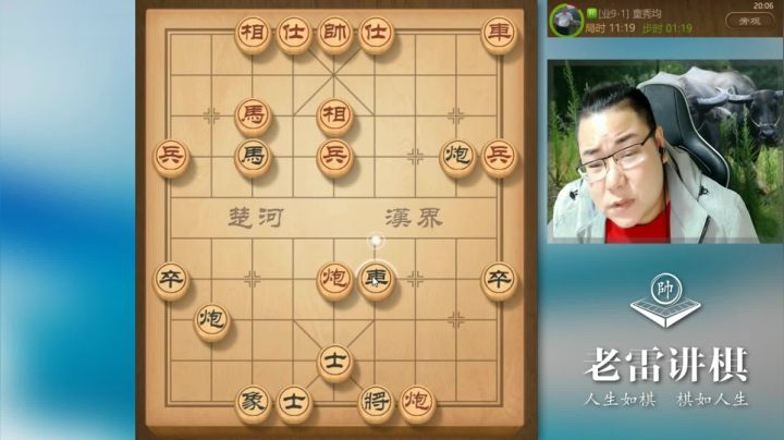 中炮打过来，他敢吗？对手水平不错，大战77合，老雷勉强取胜！