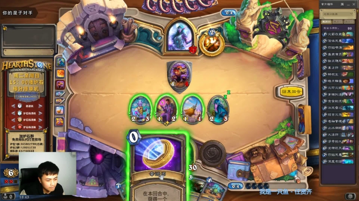 炉石杨清枫每日 ZY-300 竞技场里的华丽谢幕究竟有多么强大？