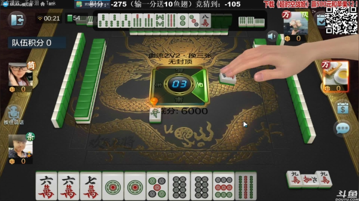 【欢乐麻将】靓旭的精彩时刻 20210227 00点场