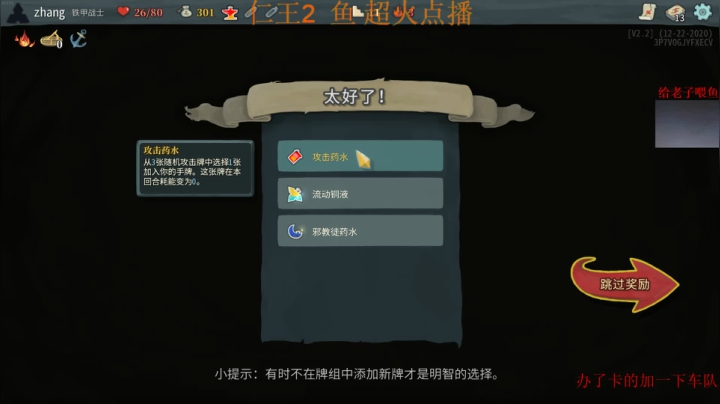 【2021-02-27 05点场】章随便先生：仁王2  全套无双 开荒