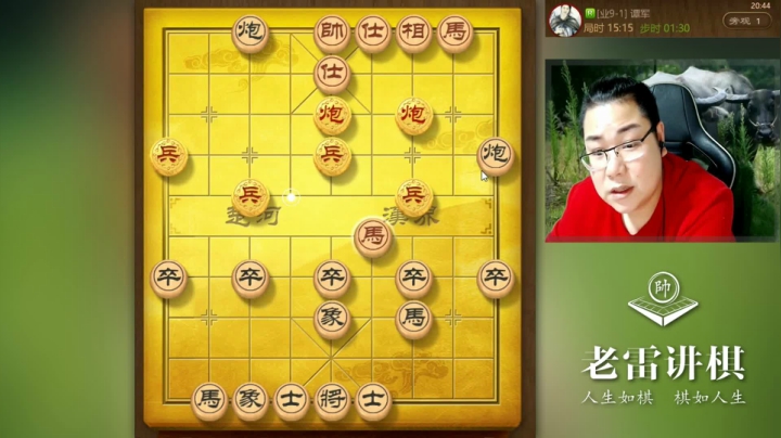 马炮残局，不是老雷吹牛，擅长的绝杀，很轻松，让对手自己放弃！