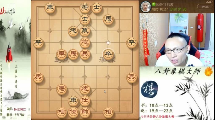 【天天象棋】八卦象棋大师的精彩时刻 20210227 02点场