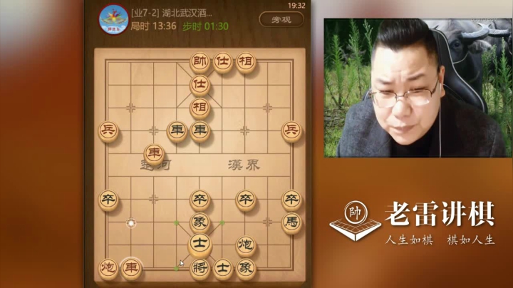 【天天象棋】雷疯小叔的精彩时刻 20210227 04点场