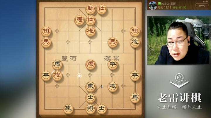 对抗9-2的马炮残局，老雷凭借大局观、马炮杀招的熟练斩杀对手