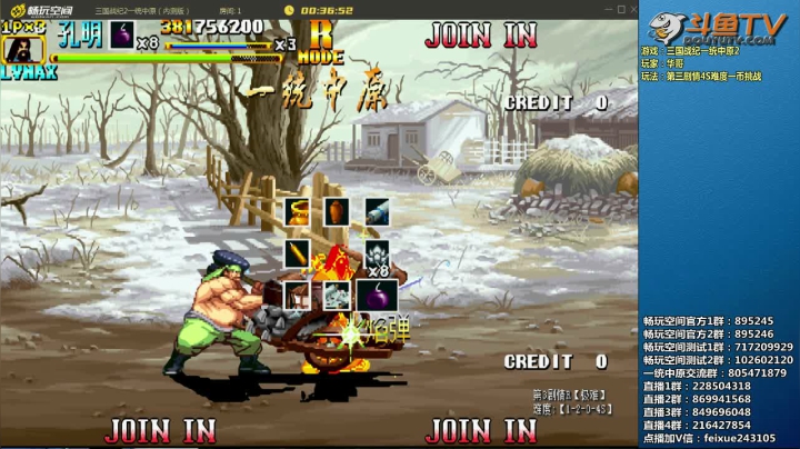 【2021-02-27 09点场】douyu素酒：三国战纪：各类修改版本