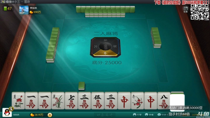 【欢乐麻将】靓旭的精彩时刻 20210227 01点场