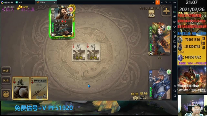 【2021-02-26 20点场】