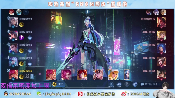 【2021-02-26 19点场】RNGM阿杰：今天双倍 巅峰赛必拿下！