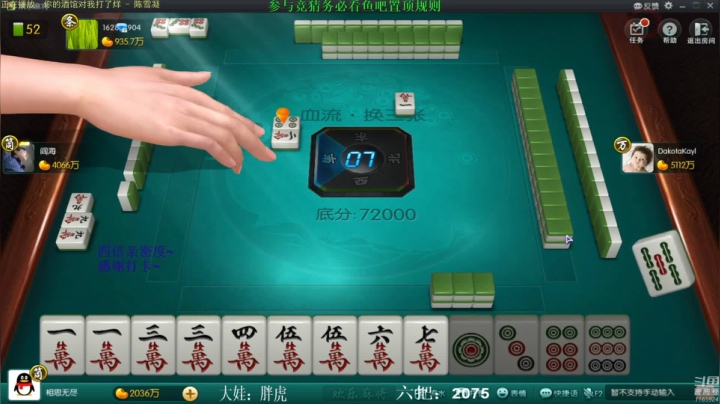 【欢乐麻将】靓旭的精彩时刻 20210227 13点场