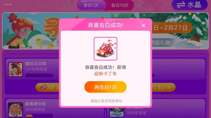 恭喜发财，好运连连