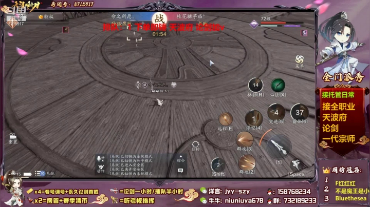 【天刀手游】洋言呀呀呀的精彩时刻 20210227 01点场