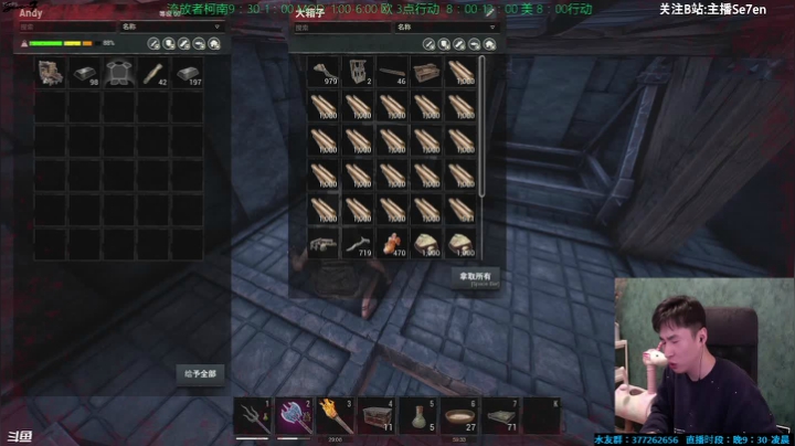 【2021-02-27 01点场】主播Se7en：Se7en : 生存游戏
