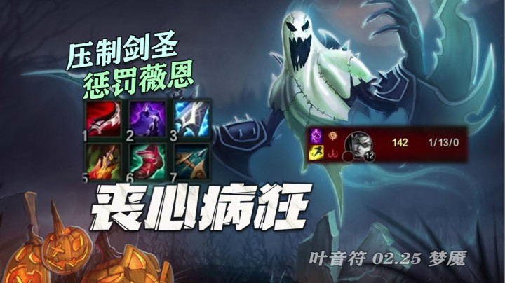 【叶音符】不当人了！连飞上单vn十次，直接破防，哪里有vn哪有我