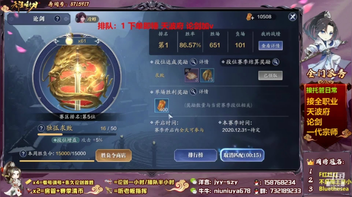 【天刀手游】洋言呀呀呀的精彩时刻 20210227 00点场