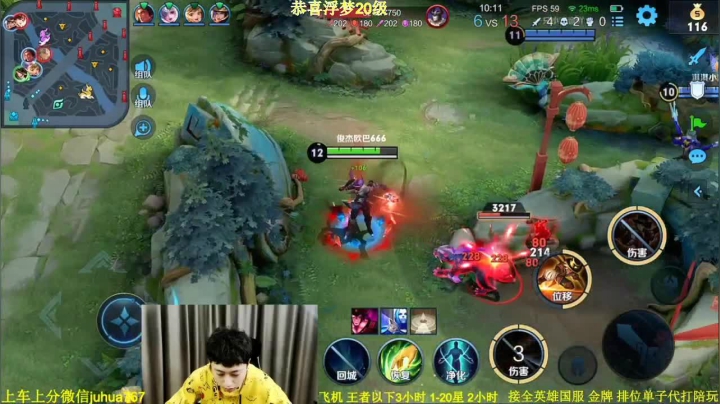 【2021-02-26 18点场】菊花666丶：【双倍】2万分马可 阿珂带粉没输过
