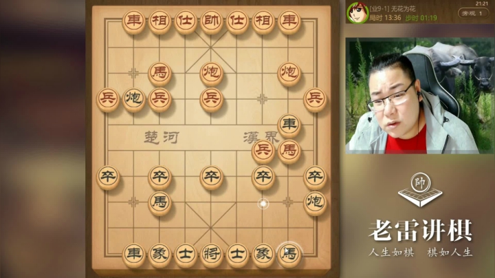 拉住一个无根车炮，亏？你们这么希望老雷输吗？多子，还不赢棋？