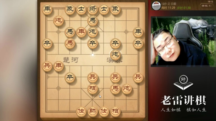 遇到9-2的高手，老雷从攻到守、从优到劣，漏洞百出，只能认输