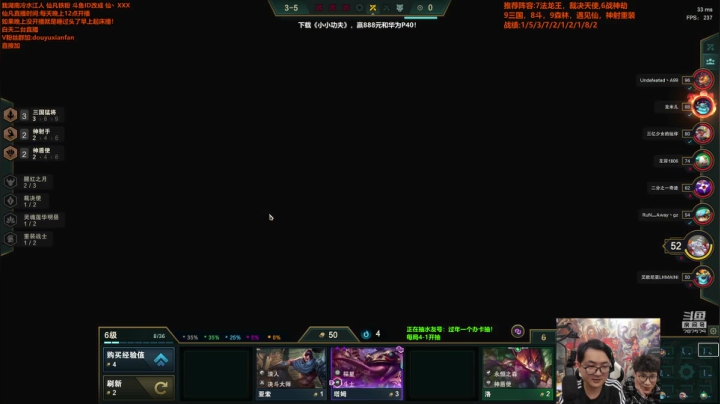 我在斗鱼看仙凡哥哥丶直播英雄联盟