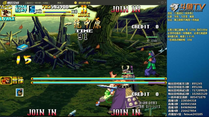 【2021-02-27 13点场】douyu素酒：三国战纪：各类修改版本