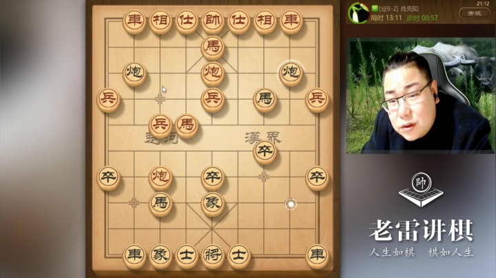 9-2，也不过如此，老雷又得意了，对手让老雷的单车寡炮斩杀了