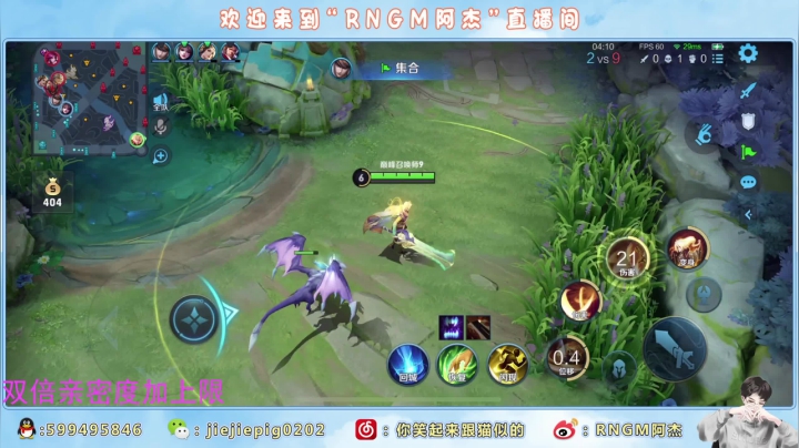 【2021-02-26 21点场】RNGM阿杰：今天双倍 巅峰赛必拿下！