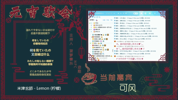 我在斗鱼看菠萝赛东直播二次元