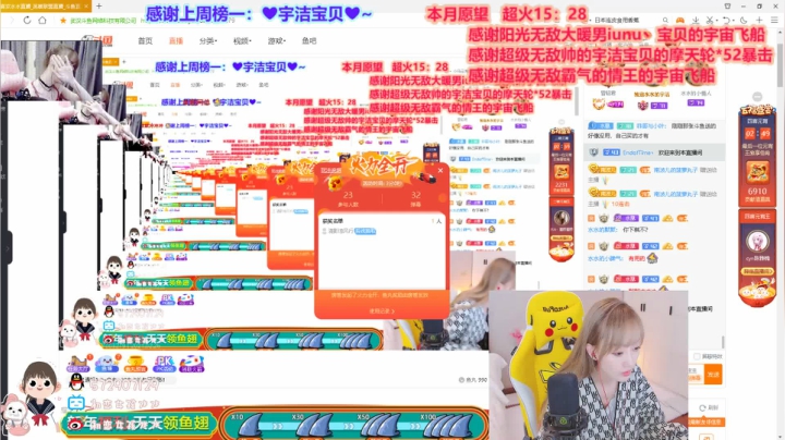 【2021-02-26 22点场】喜欢水水：宇洁宝贝生日快乐呦~双倍亲密度