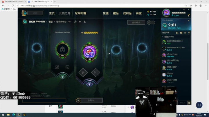 【2021-02-27 19点场】辛巴imb丶丶：我已经超凡大师了